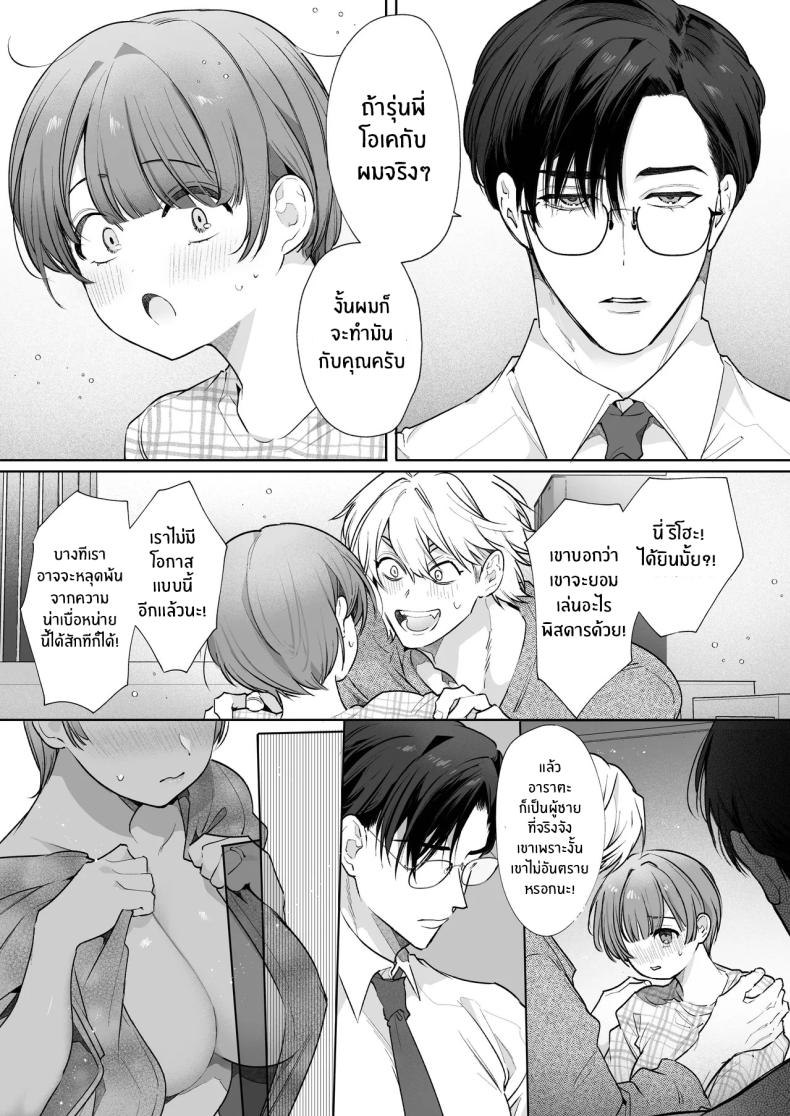 โดจิน ความสุขที่เเท้จริง